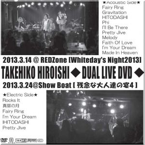 DUAL LIVE DVD