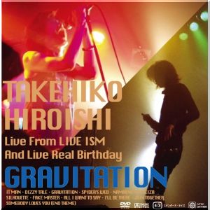 GRAVITATION DVD