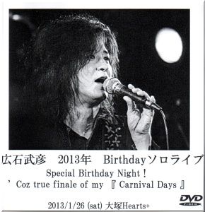 Special Birthday Night! 'Coz true finale of my 『 Carnival Days 』